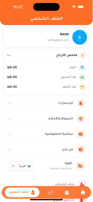 drivers app snack Screenshot 4 of 4