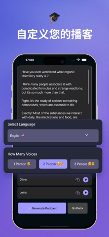 人工智能播客创建器 -  PODLM screenshot