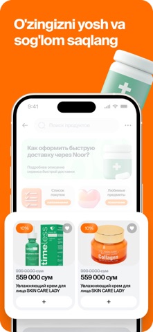 Noorㅤ Screenshot 6 of 6