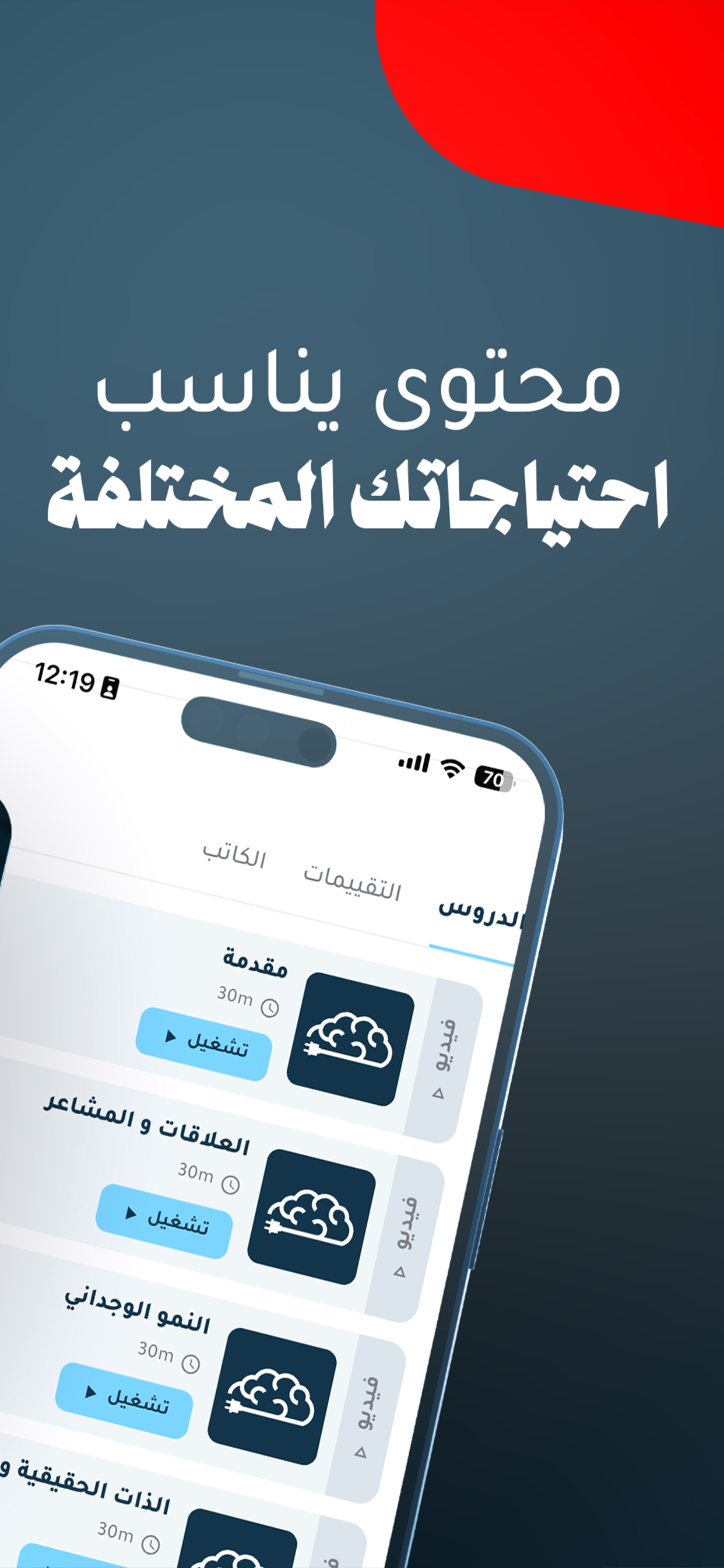 Ma7ata screenshot 7