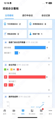 班慧通 screenshot