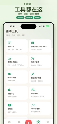 应用截图 5