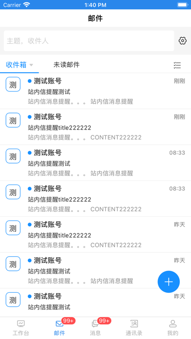 Screenshot 2 of 智龙服饰SCM App