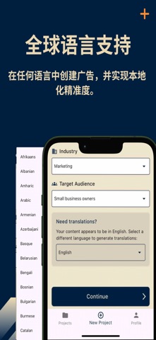 AdCreator+ screenshot