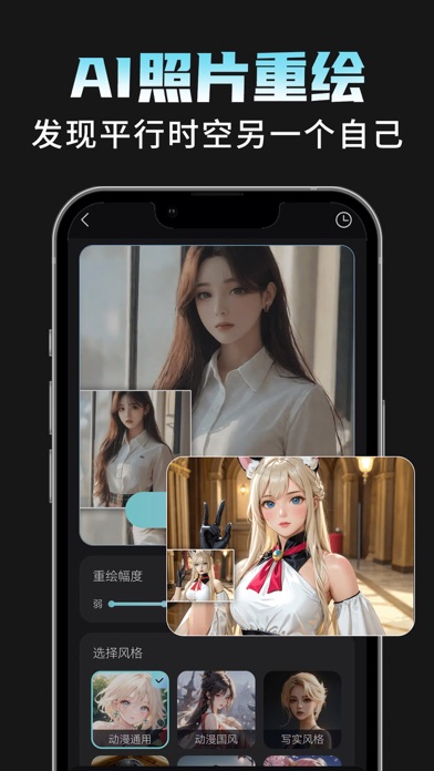 AI相机Plus - 图生视频写真特效神器 screenshot
