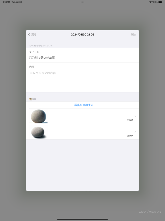 Screenshot #6 pour Collector-Stone-