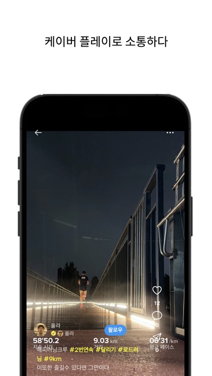 케이버 - 챌린지 소모임 SNS 종합플랫폼 screenshot-4