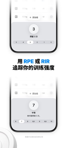 Plates: 极简专业的力量训练动作、健美与健身计划日志 screenshot