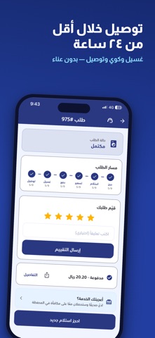 Zahib iPhone screenshot