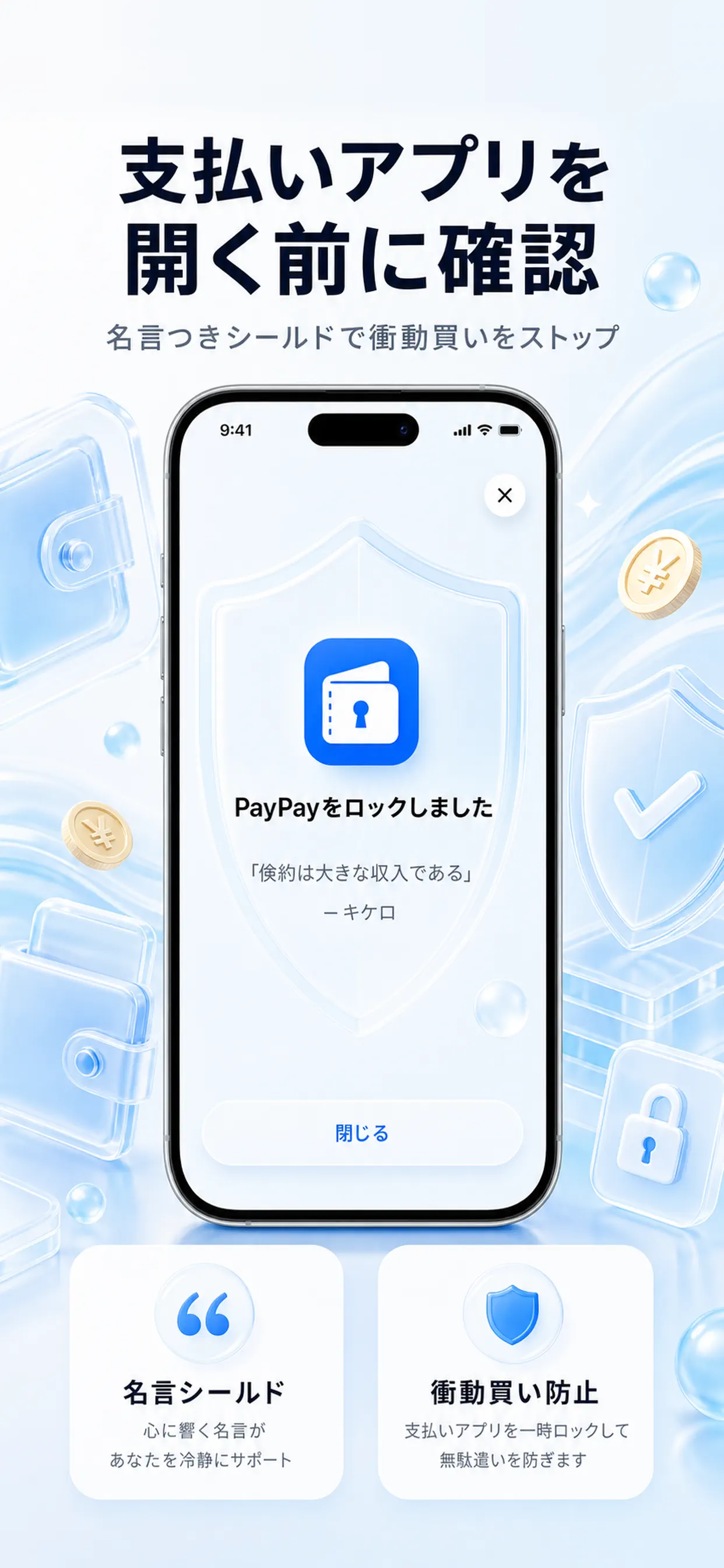 節約家計簿・予算管理・支出管理 - LockPay 스크린샷 5