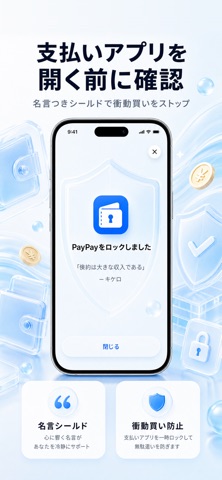 節約家計簿・予算管理・支出管理 - LockPay screenshot