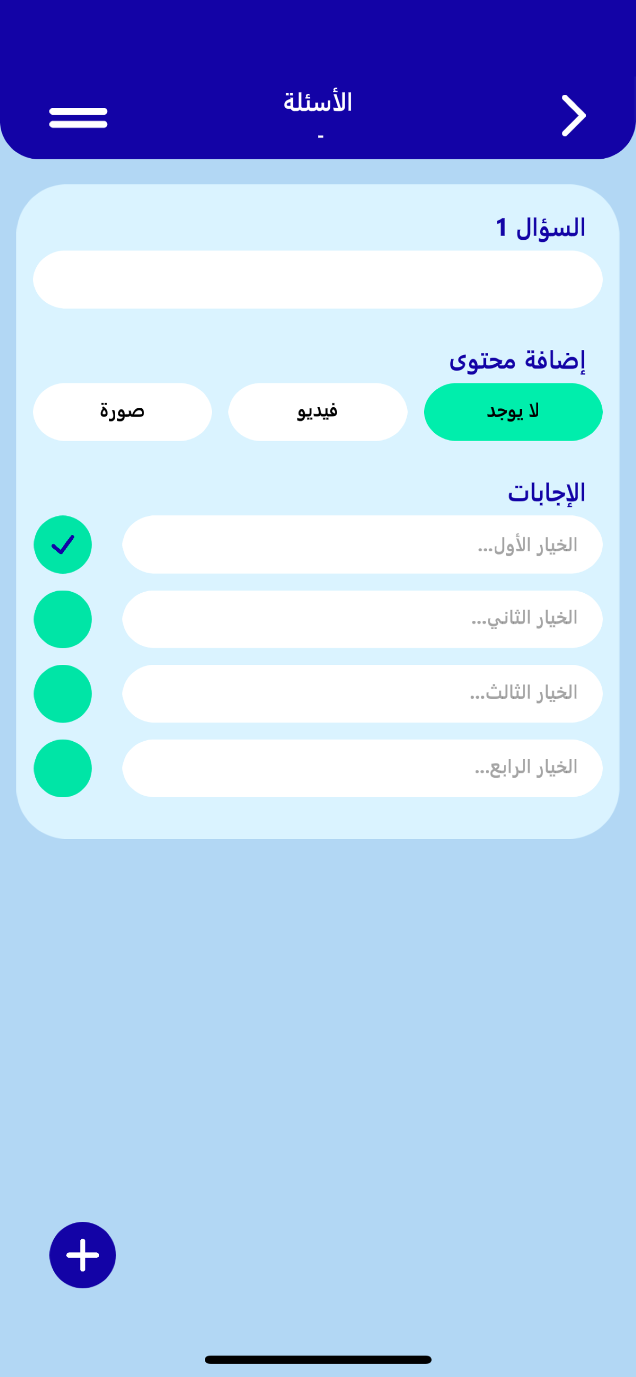 LeAbitec screenshot 8