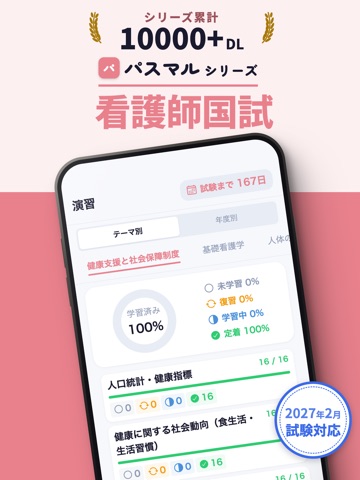 看護師国試 過去問 2026 一問一答