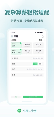 应用截图 2