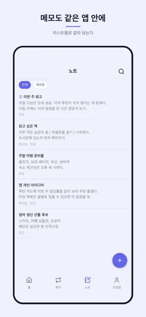 Doby - Tasks & Routines screenshot 3