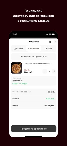 Бар Феникс · Кобрин screenshot