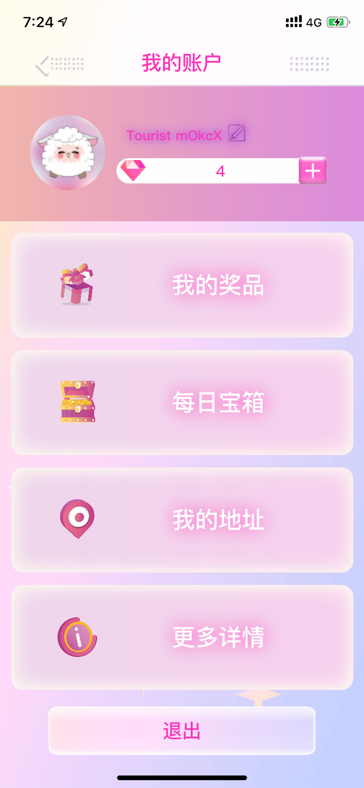 爱上抓娃娃乐享版 screenshot 6