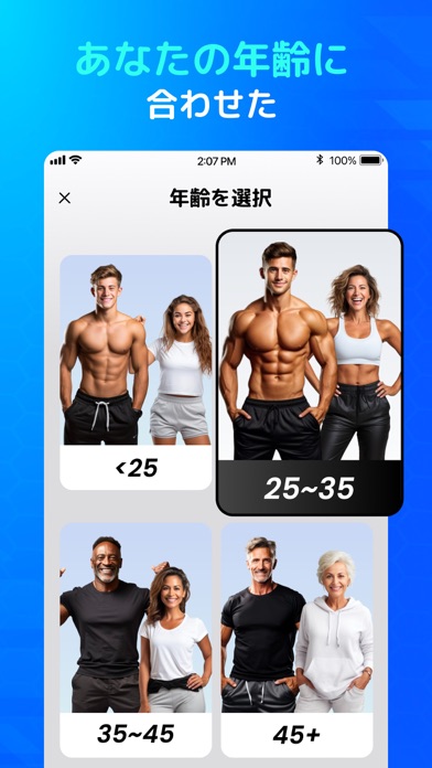 自宅ワークアウト: 筋トレ, フィットネスアプリのスクリーンショット