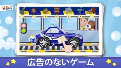 子供向けの洗車ゲーム Funny Car Washのおすすめ画像5