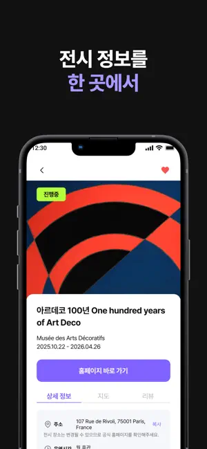 ArtTrip screenshot 4