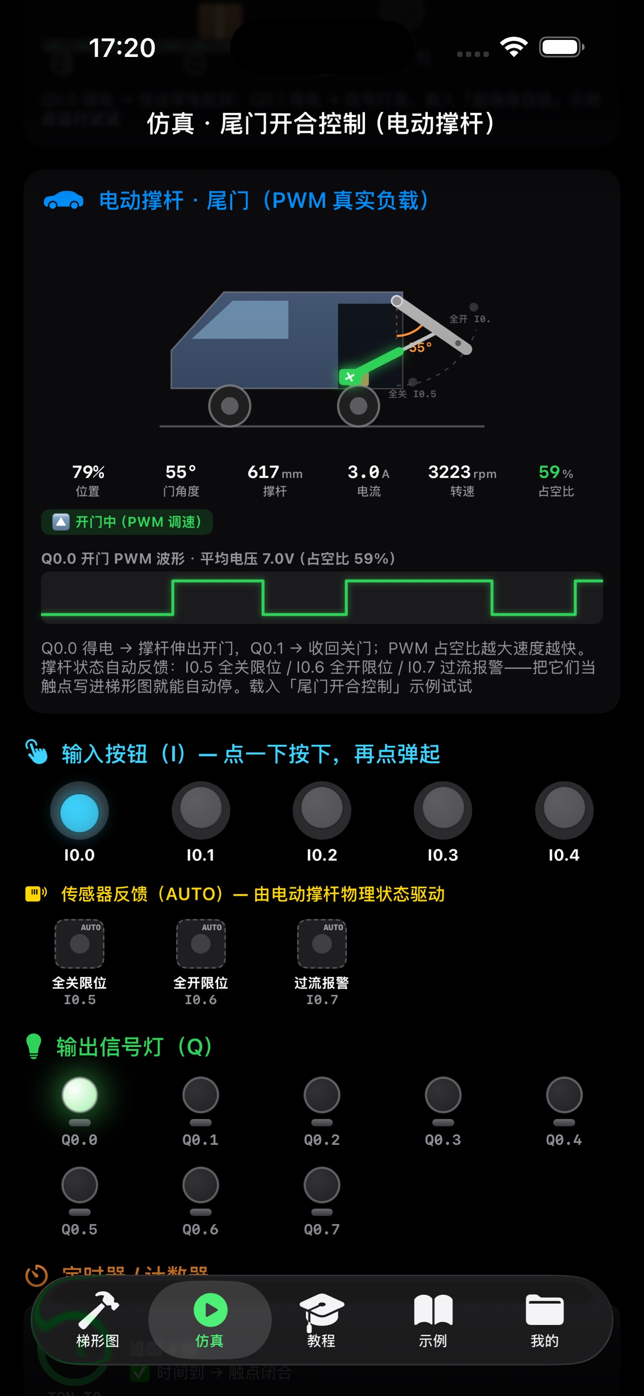 Screenshot 1 of PLC梯形图模拟器