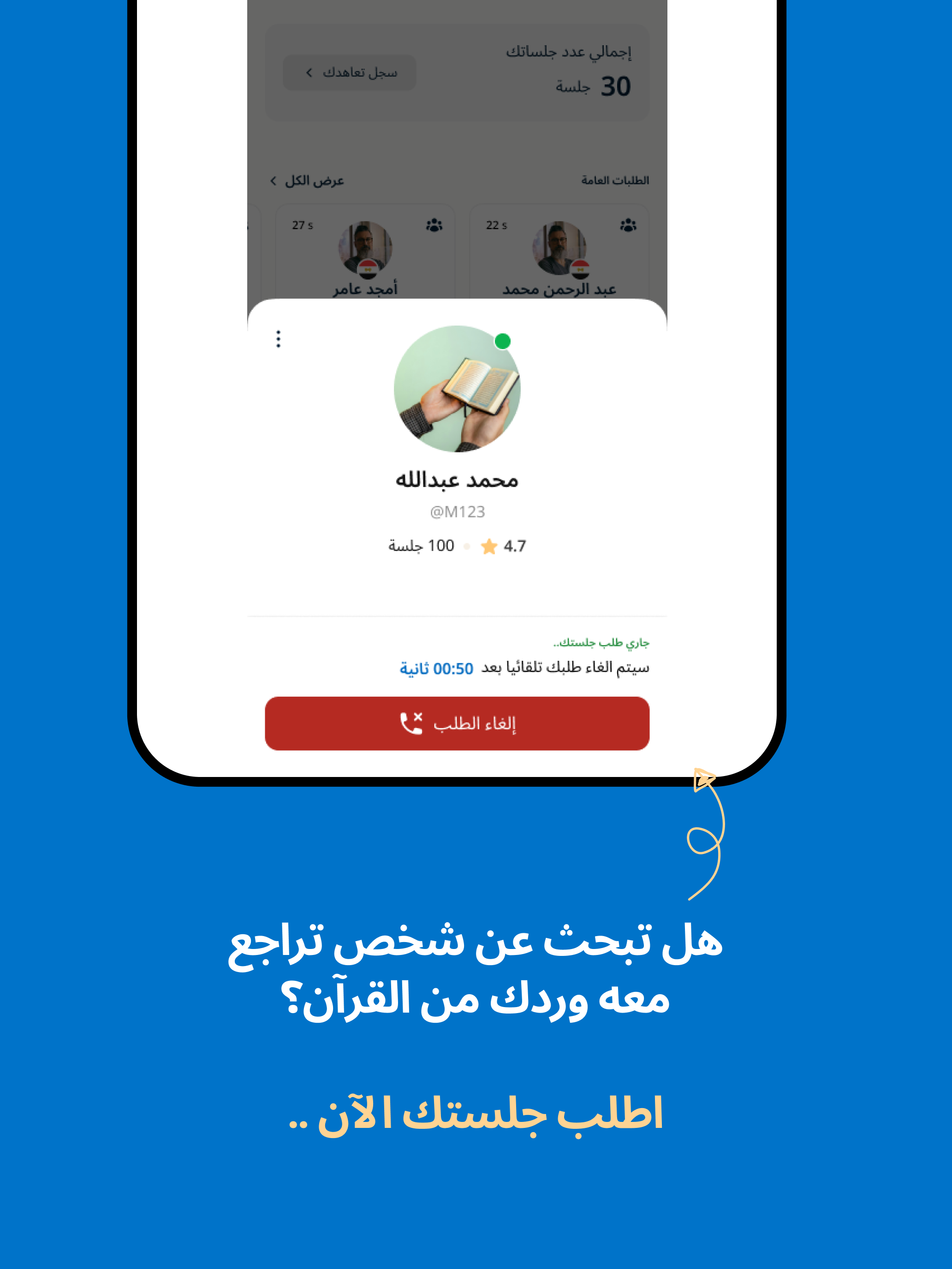 Taahod - تعاهد screenshot 7