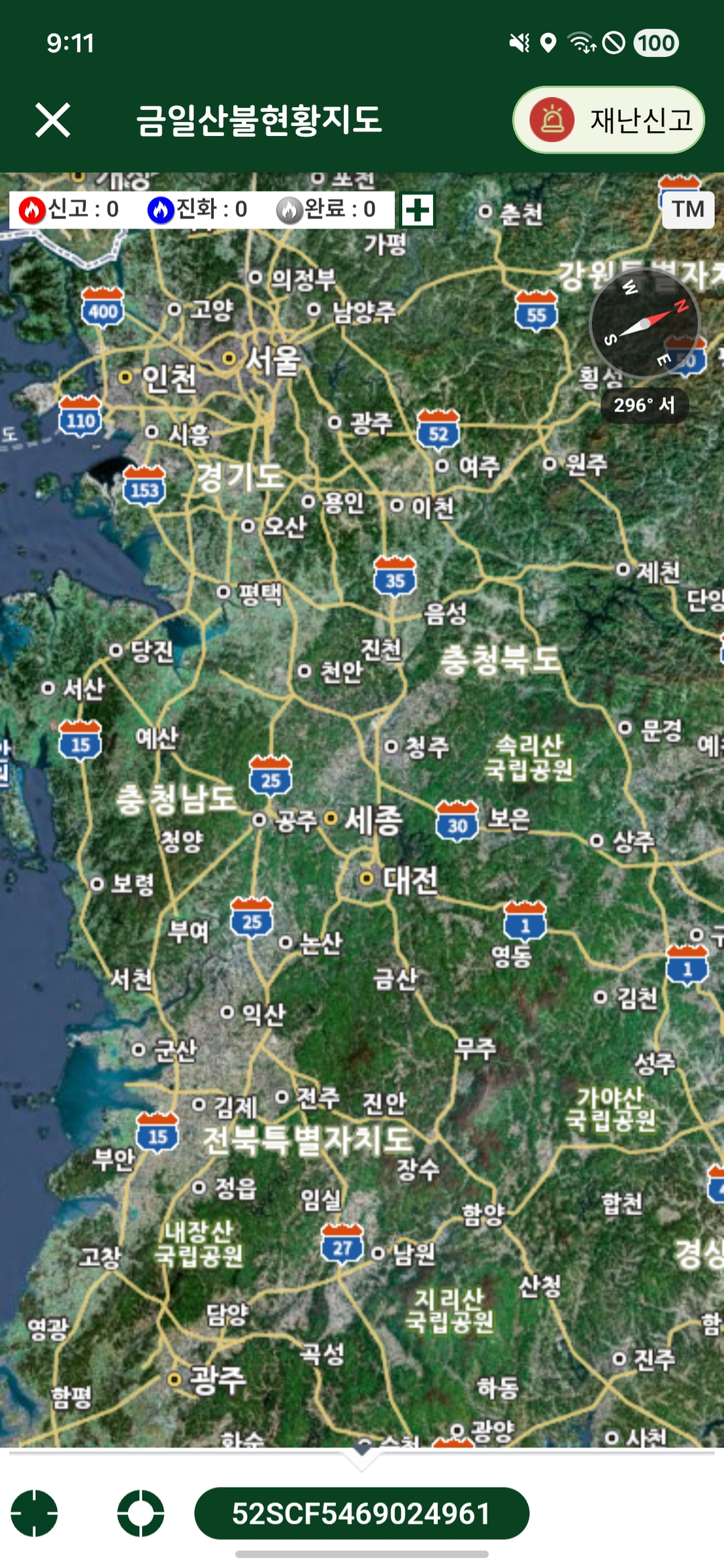 스마트산림재난 screenshot 6