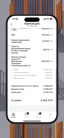Квартал Культура iPhone screenshot