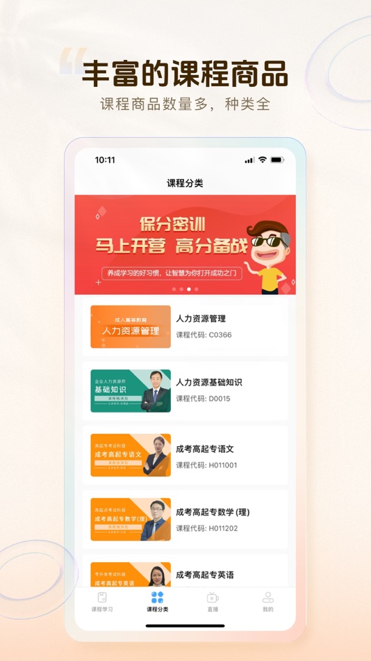 #1. 铋过 (iOS) 由: 广州华翰信息科技股份有限公司