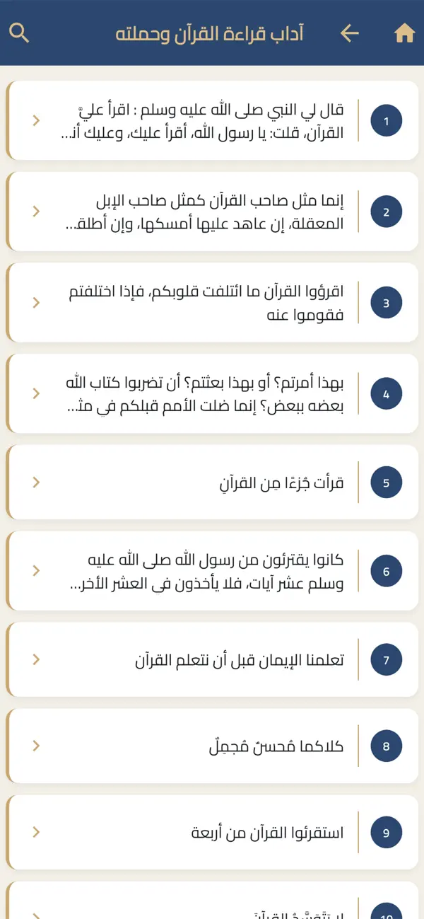 #2. بطاقات الحديث (iOS) 由: ABDENNASSER ALLALOUCHE