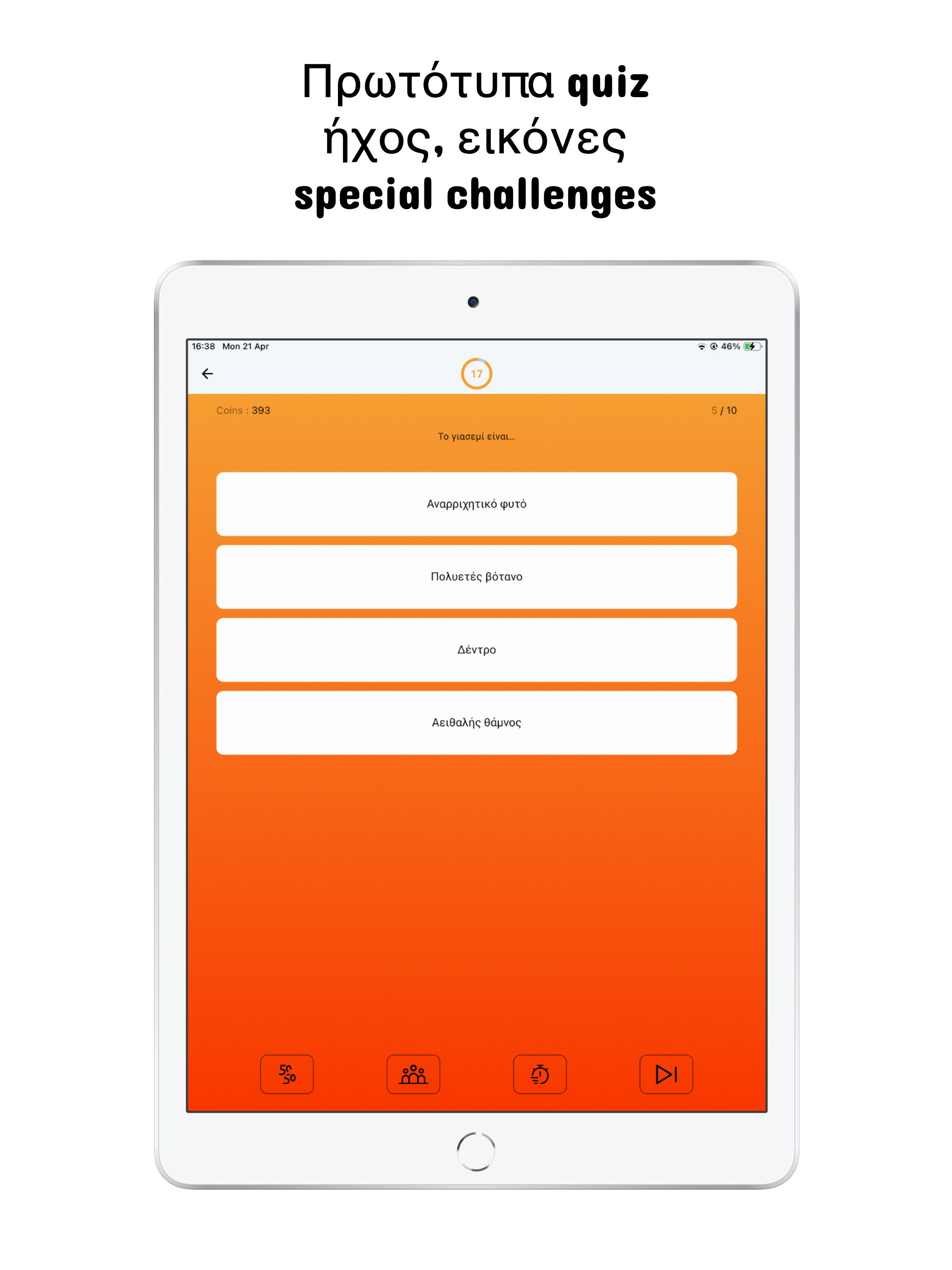 quizzard