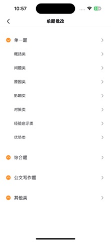 星萤上岸 screenshot