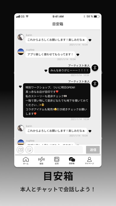App screenshot
