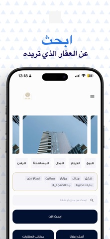 عقارات كربلاء المقدسة screenshot