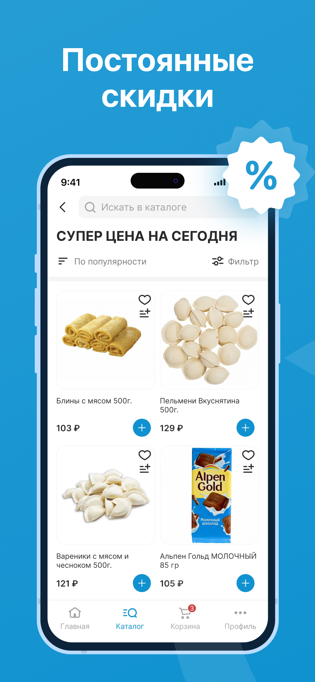 Доставка продуктов ДНР screenshot 2
