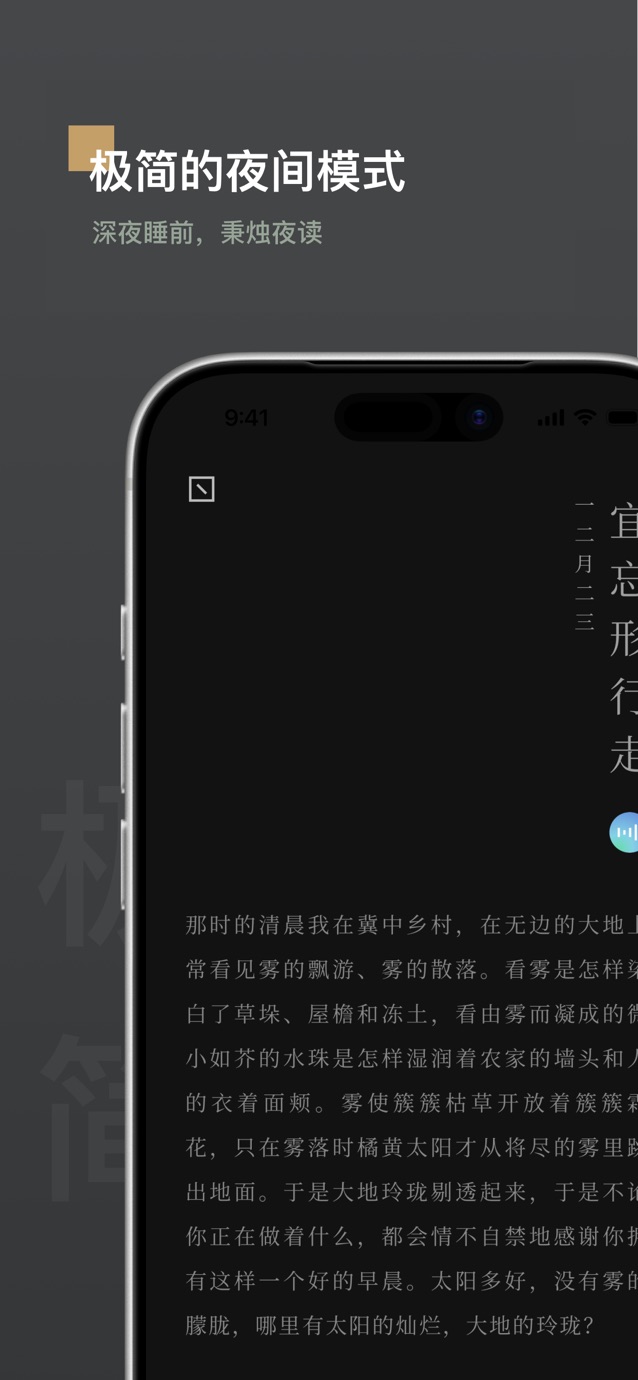 岛读：一个极简主义的每日阅读 截图