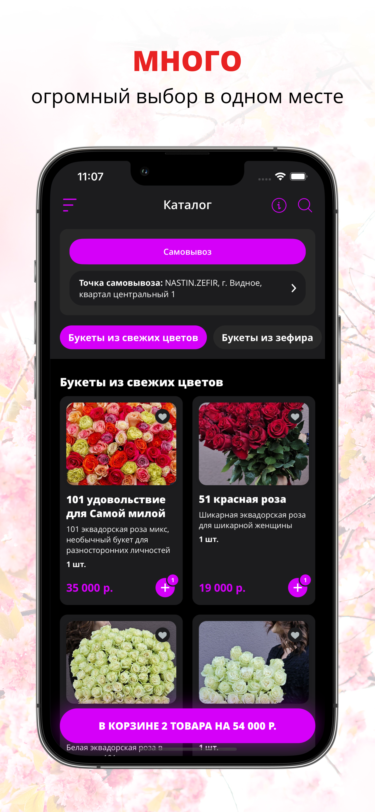 Учет Доходы и Расходы - Fleur
