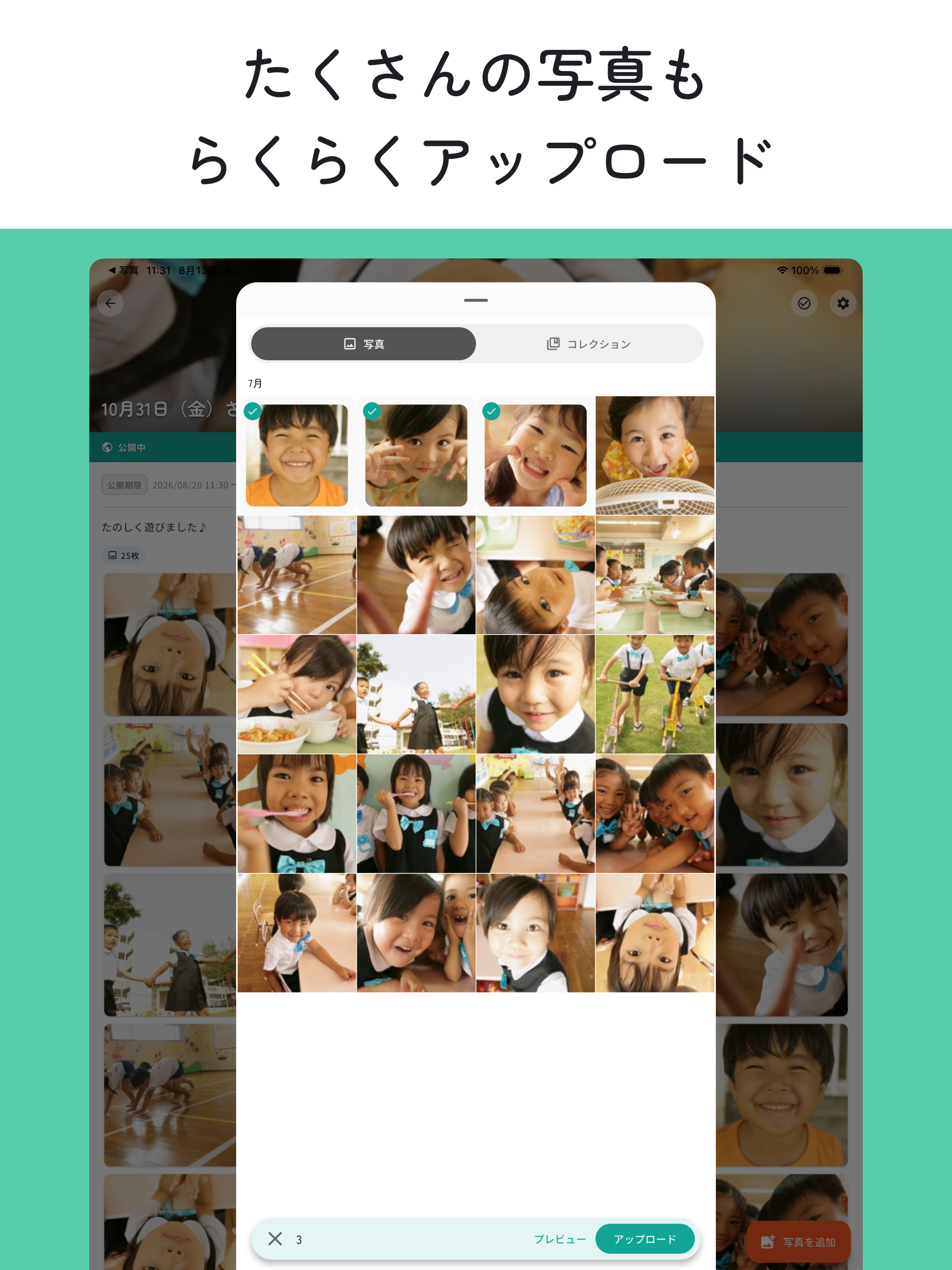 センセイカメラ screenshot 10