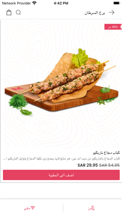 Meat&More Screenshot