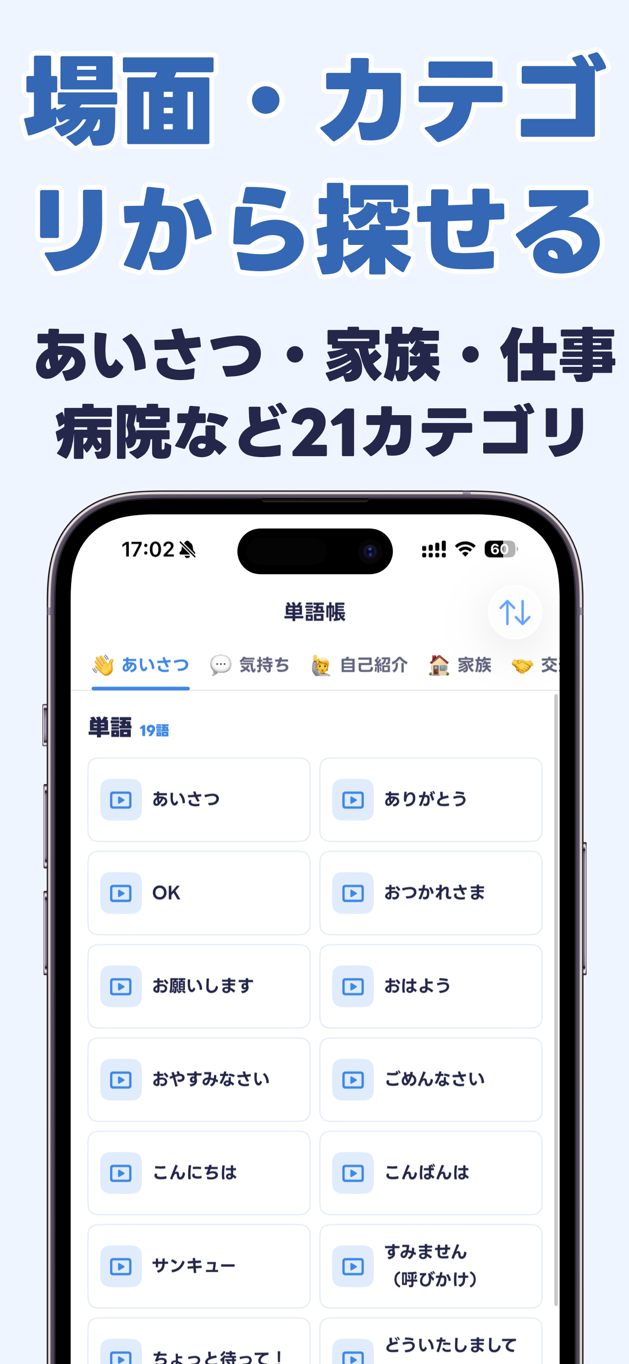 手話 指文字アプリ | 手話しゅわ screenshot 9