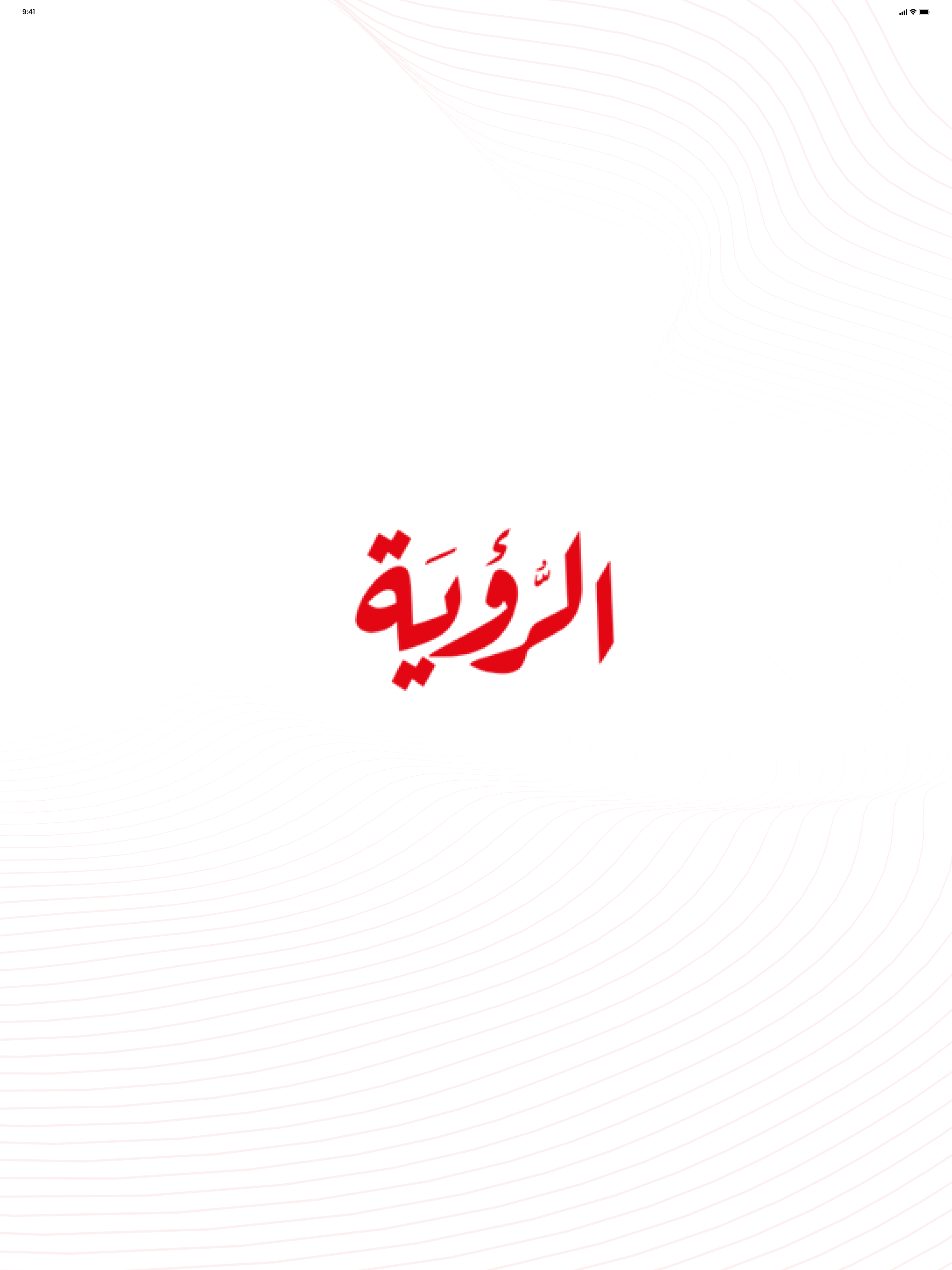 جريدة الرؤية العمانية