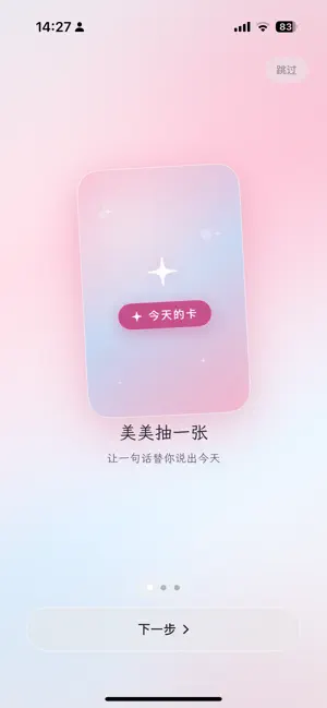 心卡 screenshot 1