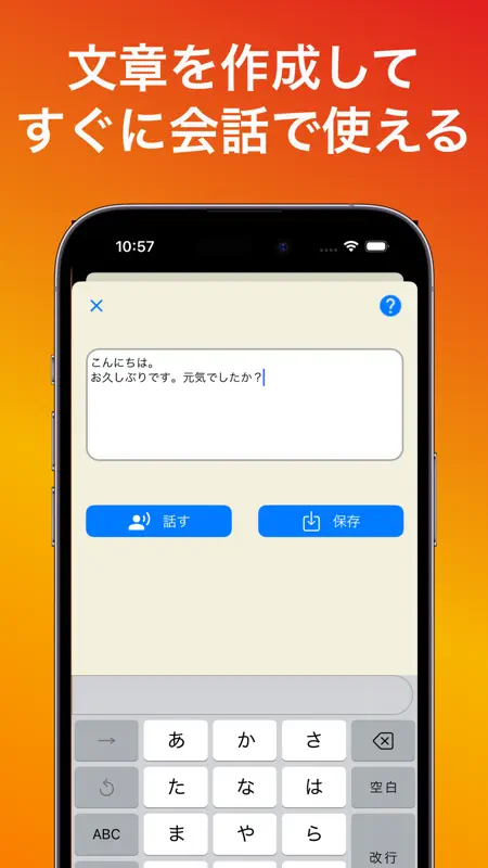 MyVoiceApp -発声が困難な人向けの会話支援アプリ screenshot 6 of 7