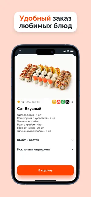 МАКСИ РОЛЛС: Доставка еды screenshot 1