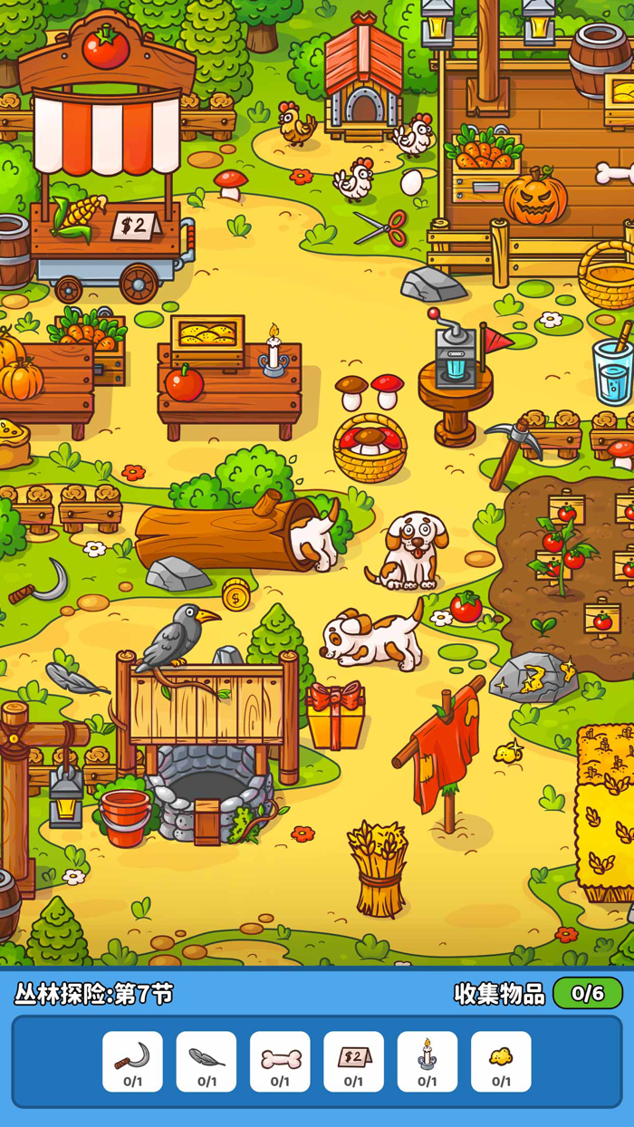 疯狂大寻宝 - 找东西 寻物解压找茬游戏