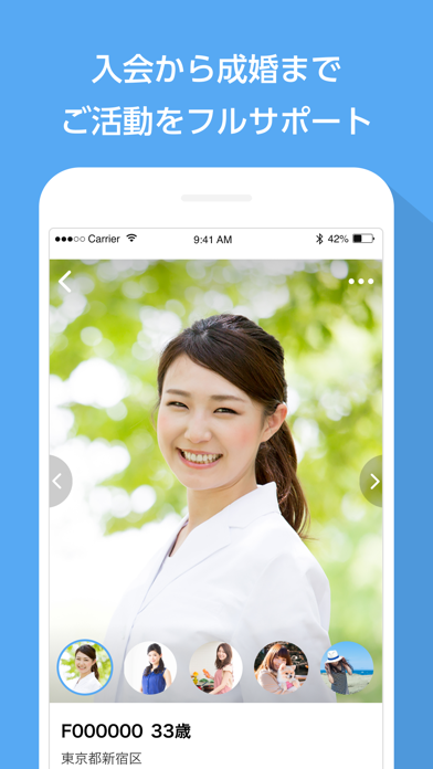 Screenshot #2 pour IBJS - IBJが提供するお見合いシステム