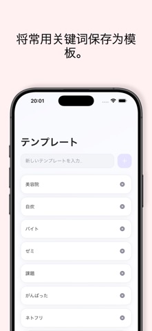 关键词日记 screenshot