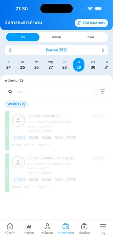 HumanSoft for HR Screenshot 4 of 9