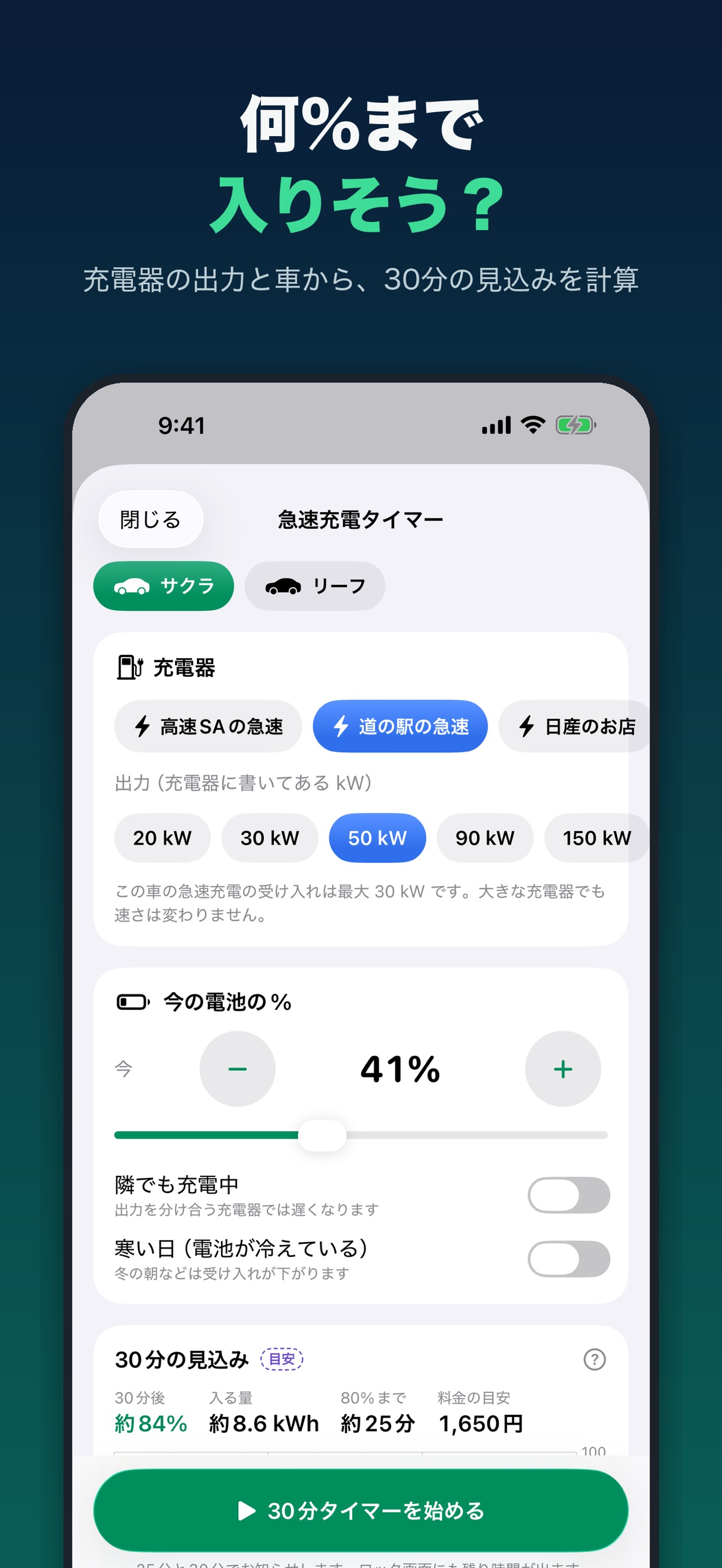 Screenshot 4 of EV充電ノート - 電費と充電代の記録