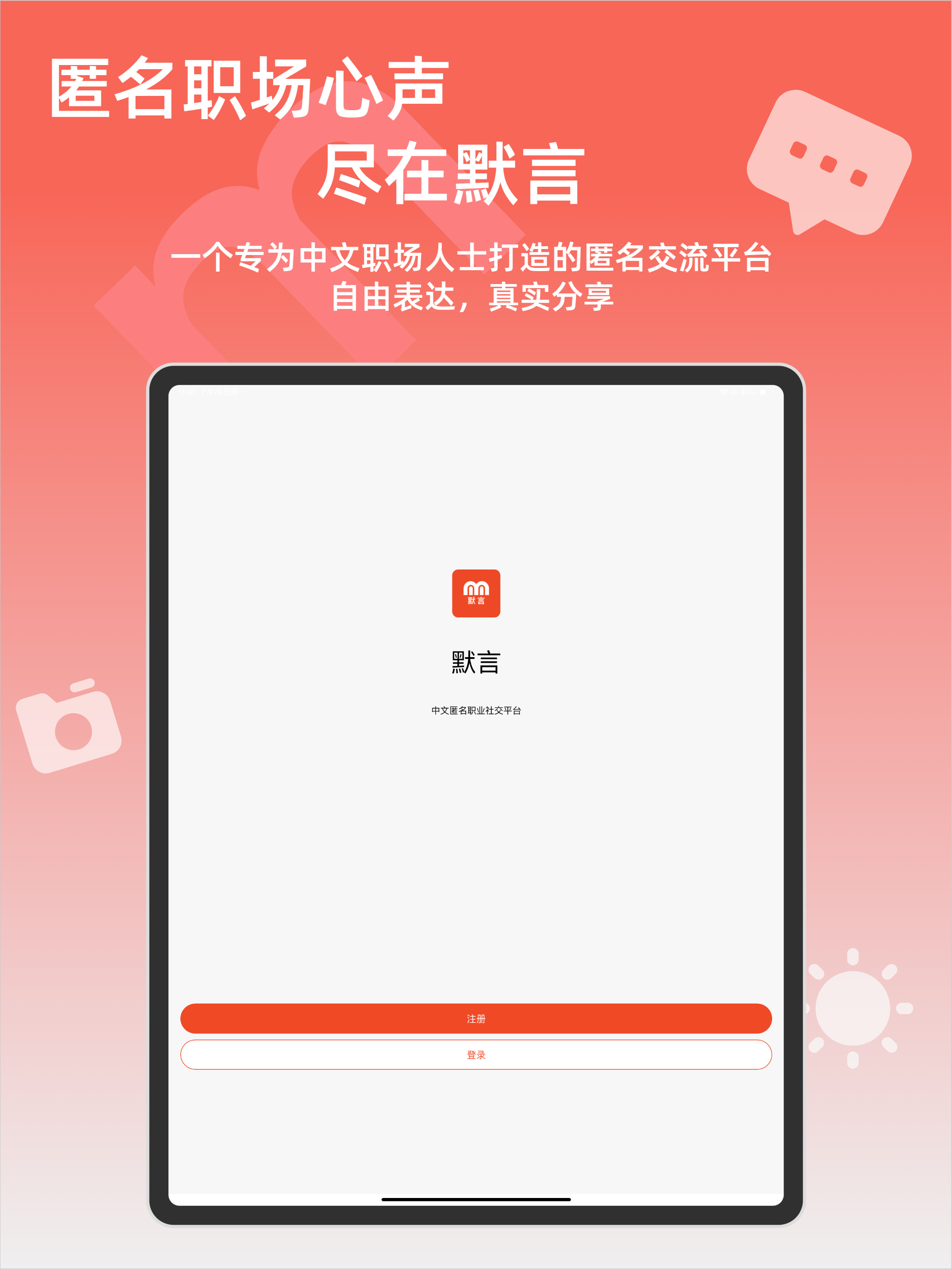 Moyan默言